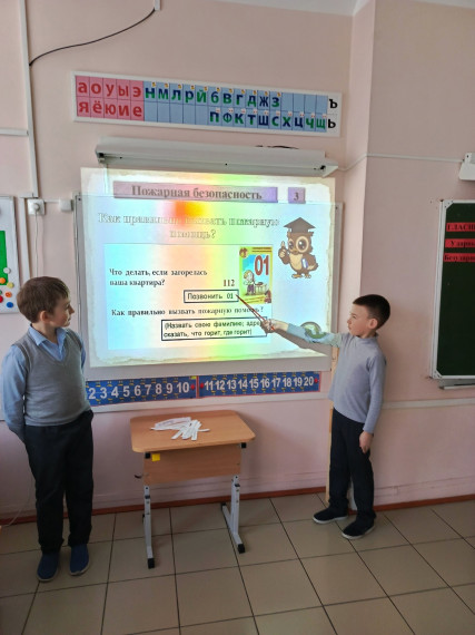 Игровая программа по безопасности.